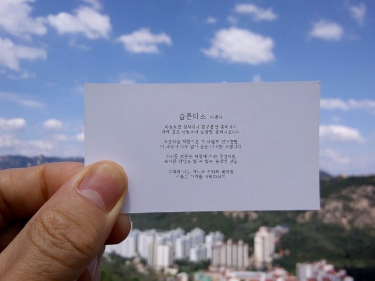  슬픈미소 - 이문세