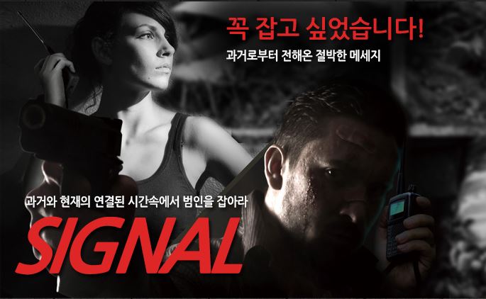 분당 서현 방탈출 무한이스케이프 '시그널' 후기