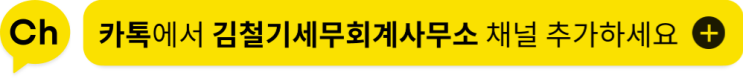[남양주 세무사/구리시 세무사] 업무용승용차 비용처리기준 정비