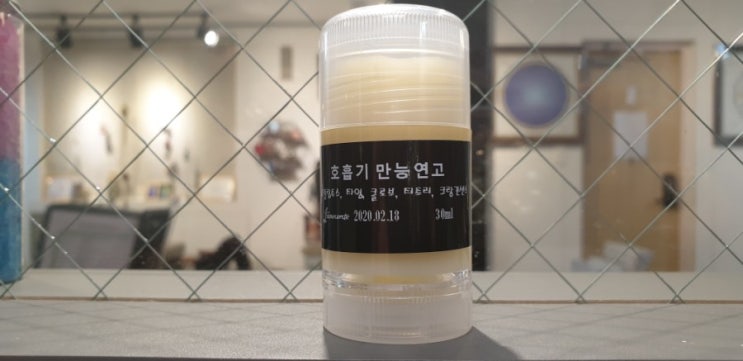  [대구아로마교육/경산아로마교육]코르나 바이러스로 에센셜오일 화학성분의 중요성을 알게되는 수업