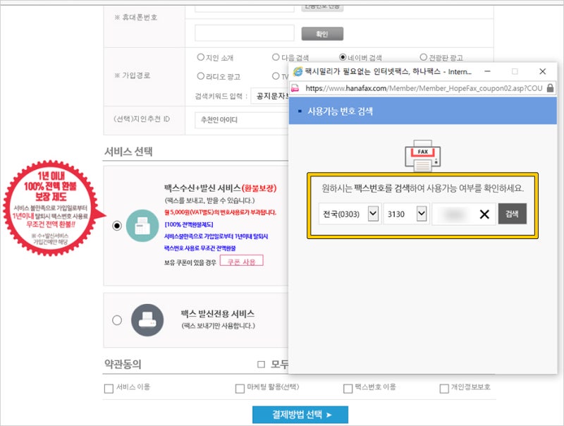 전국동시조합장 선거메일 발송도 웹메일