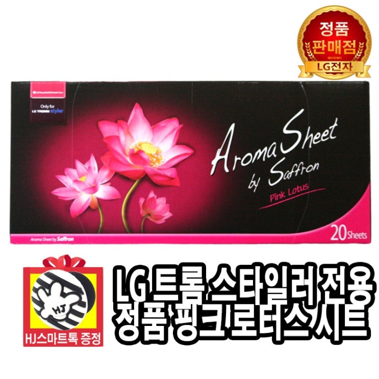  LG전자 스타일러 핑크 로터스 아로마시트 향기 시트HJ스마트톡 증정 스타일러 시트