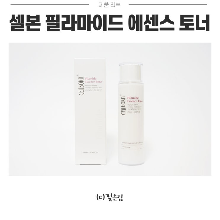 셀본 필라마이드 에센스토너로 속부터 충전해요! 셀본 필라마이드 에센스토너로 속부터 충전해요!