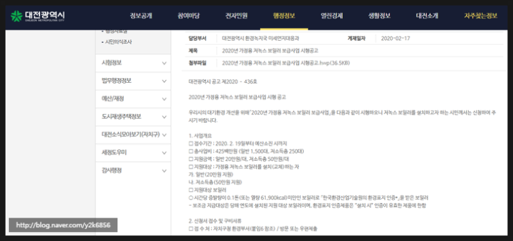  *친환경보일러 정부지원 신청 오늘부터*