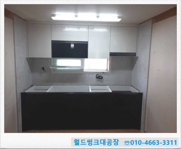  인천 서구 석남동 씽크대설치)인천씽크대공장/인천씽크대/투톤씽크대/싱크대가격/ㅡ자씽크대/슬라이딩후드씽크대/씽크대저렴한곳/싱크대잘하는곳