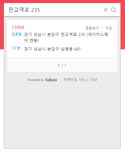 javascript 다음(daum) 우편번호 api : 네이버 블로그 Javascript 다음(Daum) 우편번호 Api : 네이버 블로그