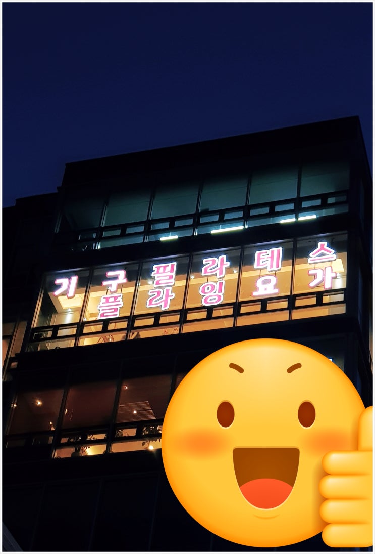  감정동간판업체 실내간판 글씨led 설치!!