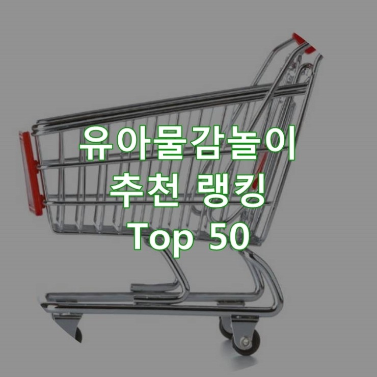  가성비 좋은 유아물감놀이 리뷰 Best 50