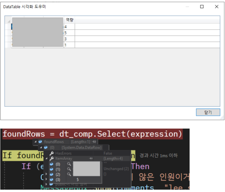  C#/VB.NET 특정 로우 선택하기