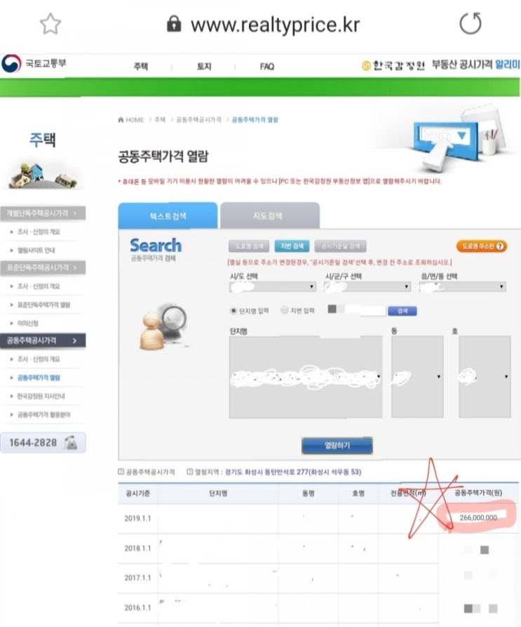  국민주택채권 온라인 매입 방법