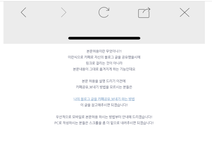 남들은 다하는데 나만 몰랐던 글자, 사진에 링크걸기 방법!!