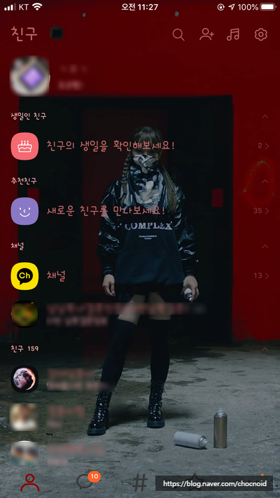  이달의 소녀 # 컴백 기념 비비 카카오톡테마