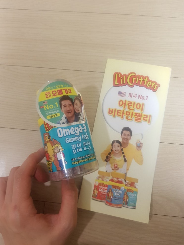 맛있는 어린이 비타민 꾸미피시 어린이 오메가3 신현준 비타민