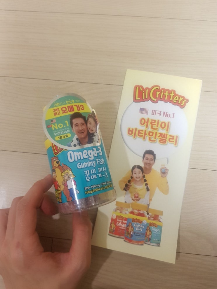  맛있는 어린이 비타민 꾸미피시 어린이 오메가3 신현준 비타민
