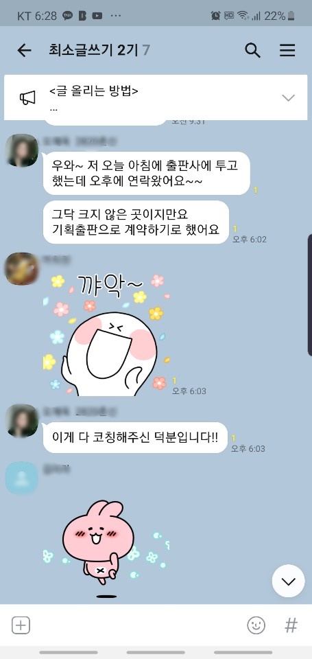  대놓고 자랑 좀 하겠습니다 (글쓰기 수업 성과)