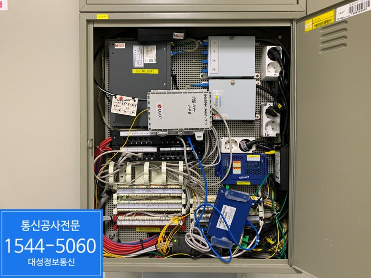  [안산랜공사]콜센터 랜공사 및 LG 기업용인터넷전화기 설치