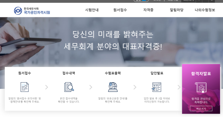  88회 전산회계 1급 공부방법 & 합격 후기
