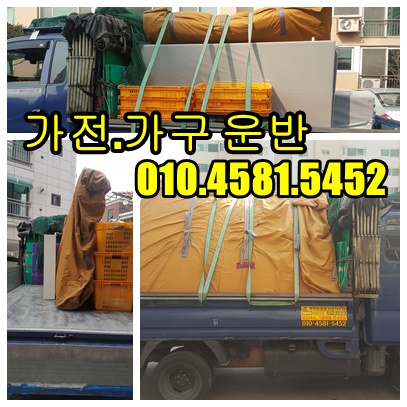 안산용달이사 일동에서 수원 장안동으로 침대이전설치 용달이사 원룸이사 소형이사 ~! 24시안산용달