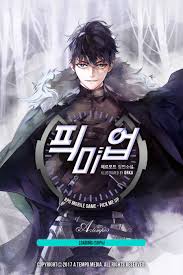  픽 미 업! 리뷰
