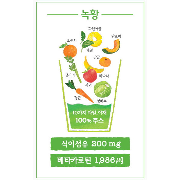  {특가} 녹황샐러드주스 10컵썬업 녹황 {착한가격}