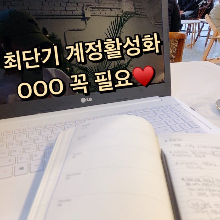  인스타 최신로직 대비! 해시태그없이 매일 5분이면 계정활성화 OK!!!