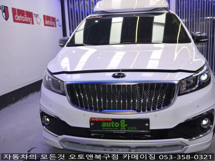  엠블럼 튜닝 전문점 오토앤북구점 카메이징