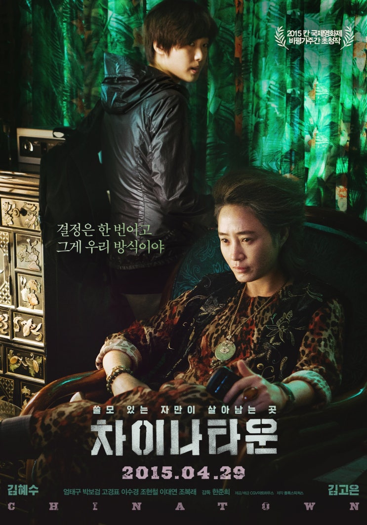  '차이나타운', 여성 주인공들의 느와르, 그리고 허술함
