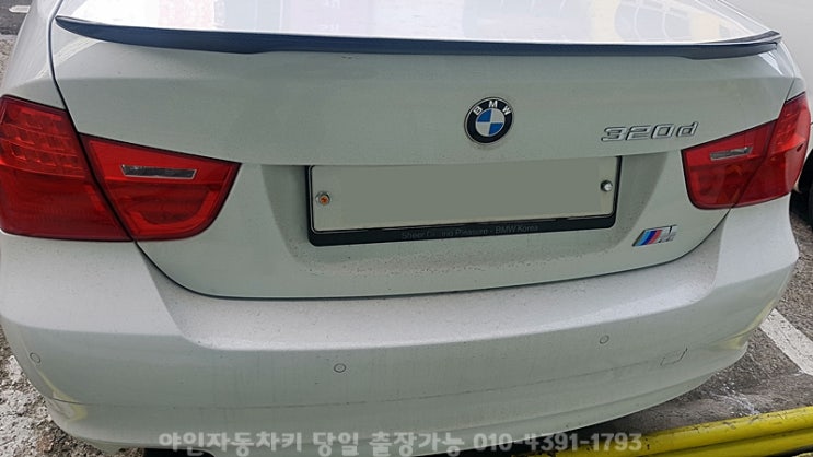 하남시 bmw320d 차키 분실 제작 복사 당일 가능