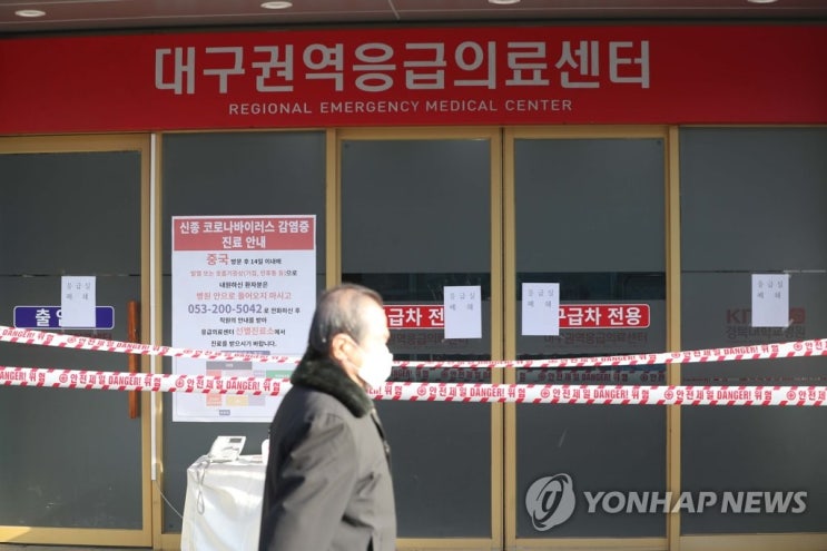  대구 봉쇄? "위기경보 격상 가능성 열어둬"