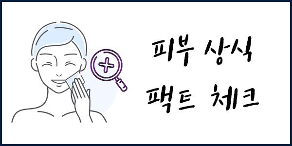  아침 세안 물세안 vs 클렌징 세안? 뭐가 더 좋을까?