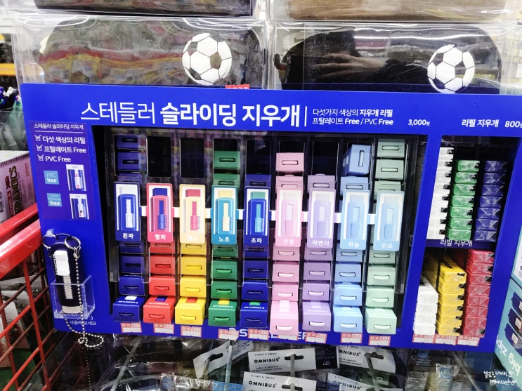  스테들러 슬라이딩 지우개 사용감 가격 리필 정보