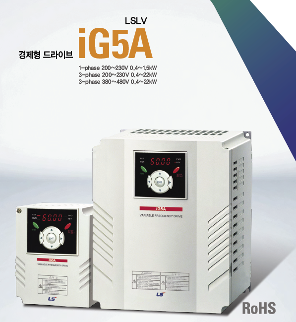 LS산전 인버터 SV004iG5A-2 : 네이버 블로그