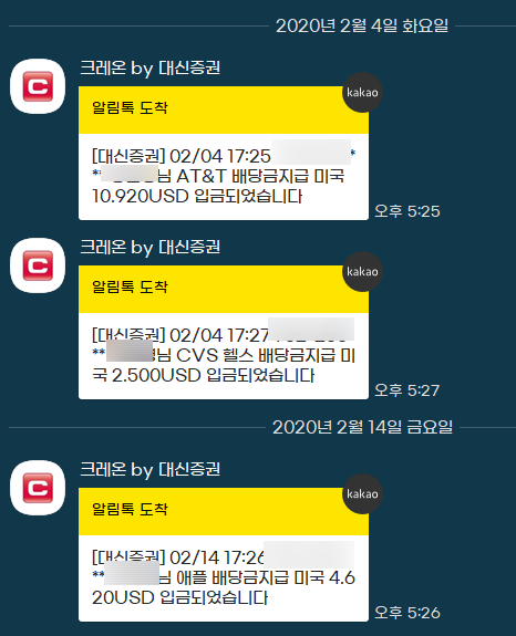  미국주식 2월 배당금 리스트..