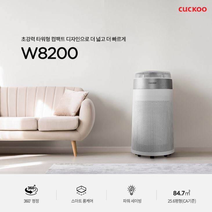  쿠쿠 공기청정기 25평형 타워형 360도 공기청정기w8200 (ac-25w10fw)렌탈료6개월면제혜택에 추가혜택까지 다받으면 얼마나 좋을까요~~