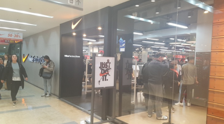  w몰 나이키 팩토리 스토어 방문 가격,러닝화,운동복,축구화,오프라인,이월 상품 나이키 상설할인매장