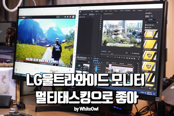  LG 울트라와이드 모니터 34WL500 하나면 듀얼이 필요없네