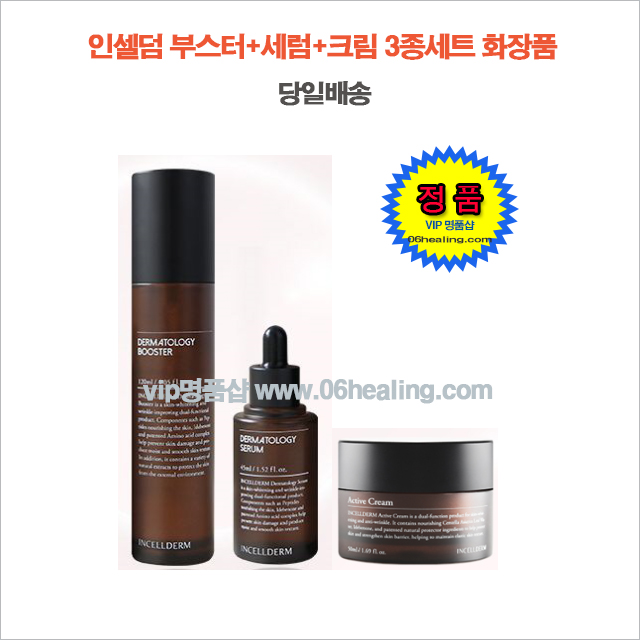 재구매율이 높은 리만인셀덤 제품은 ? (리만인셀덤 BSET상품) 재구매율이 높은 리만인셀덤 제품은 ? (리만인셀덤 BSET상품)
