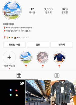 인스타그램 작업이 차단되었습니다. 인스타 오류이유 홍보 해결방법 로그아웃....