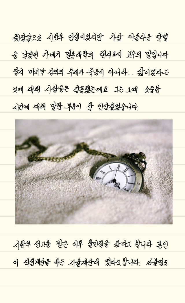  손글씨로 전하는 극동방송 좋은아침입니다 오프닝_20200220