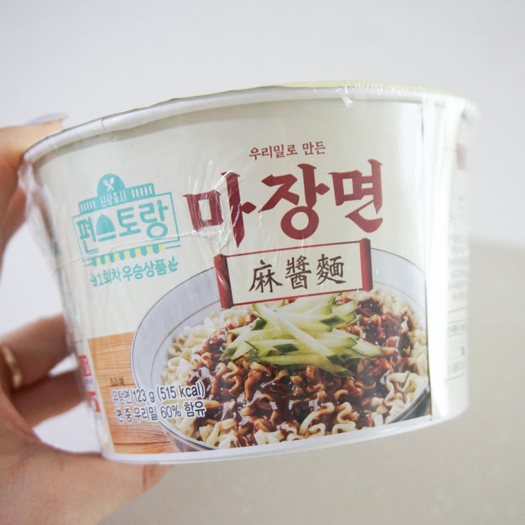  편스토랑 마장면 컵라면 괜찮은데?!