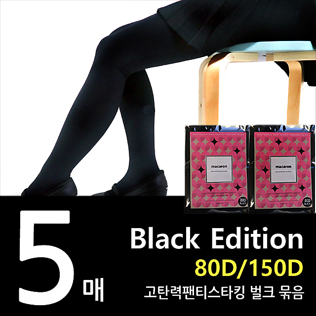 핫딜, 마카롱스타킹 80d 150d 학생 교복 검정 고탄력 팬티스타킹 5매묶음 리뷰