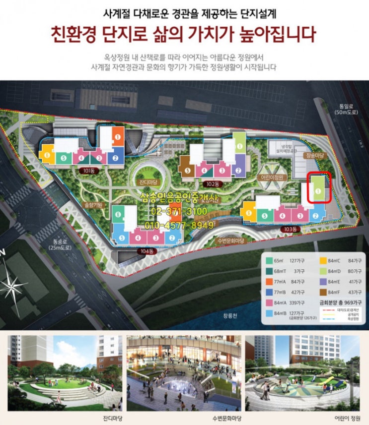  고양 삼송역 힐스테이트 오피스텔 84타입 전세//2020년2월20일확인매물