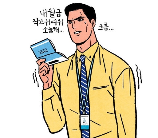 7월 월급 입금 완료!7월 재테크 및 휴가 계획을 세우다