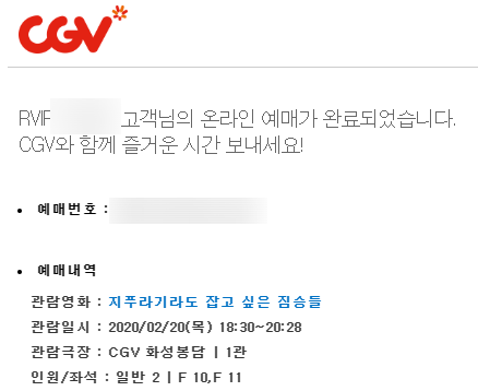  [영화] 지푸라기라도 잡고 싶은 짐승들