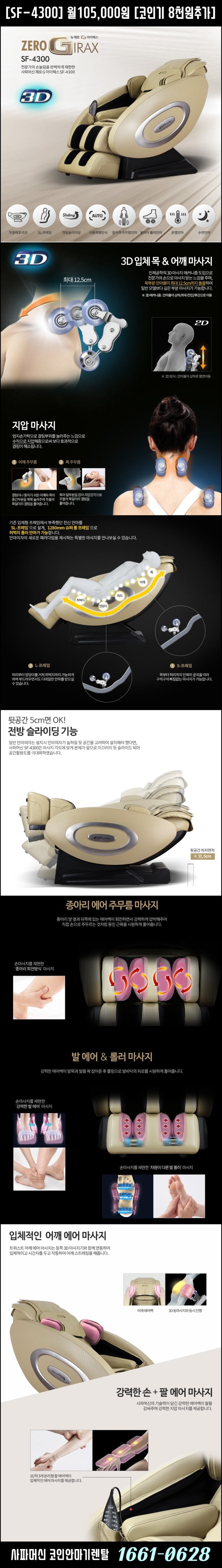 코인 안마의자렌탈 가격 (코인기+지폐기) 빨래방,키즈까페,휴게실,찜질방,당구장등등 : 네이버 블로그