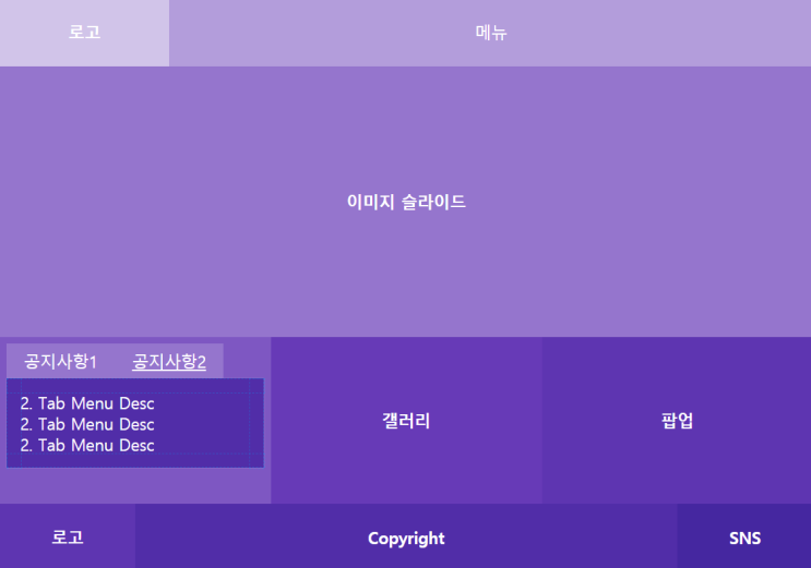  9강 탭 메뉴 레이아웃