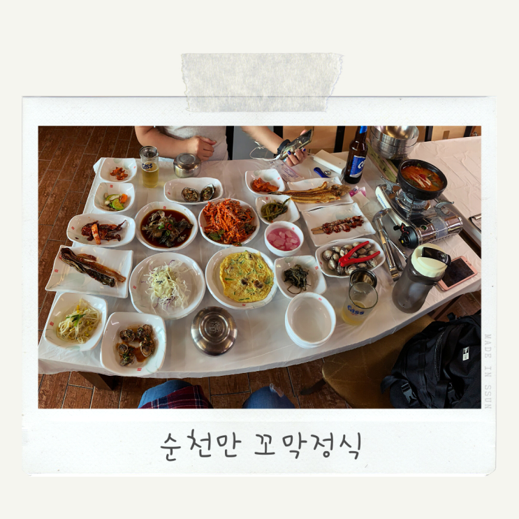  순천만 꼬막정식 정말 푸짐 그자체