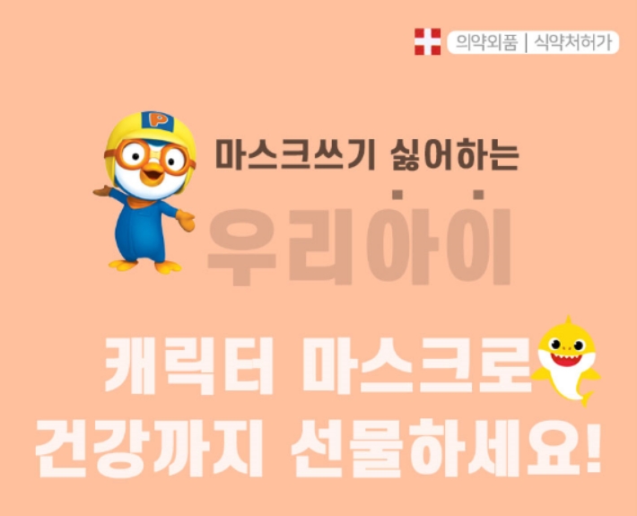  테라브레스 마스크 소형 KF94 파는곳