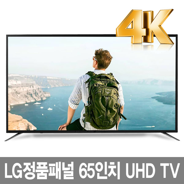 TNMTV 65인치 TV UHD LED 대화면 A급 LG정품IPS패널 무결점 TNM650U65인치 스텐다드방문설치