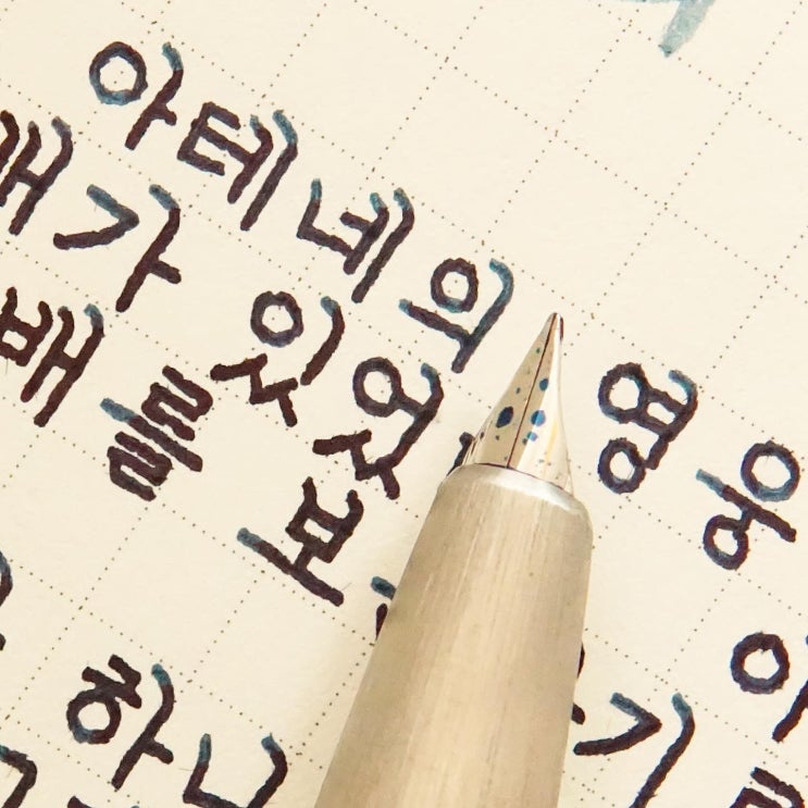  테세우스의 배 (라미 2000 마크롤론 ef닙)
